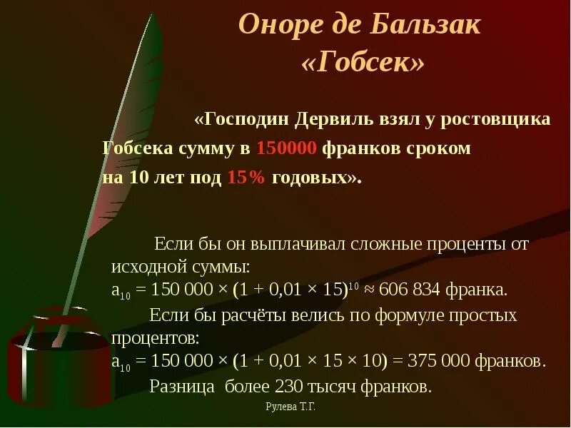 Оноре де бальзак гобсек содержание. Дервиль гобсек. сюжет гобсек кратко. гобсек бальзак краткое содержание. гапсеке от имени дервиля.