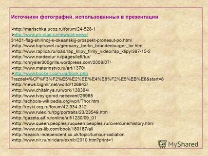 Источники 18
