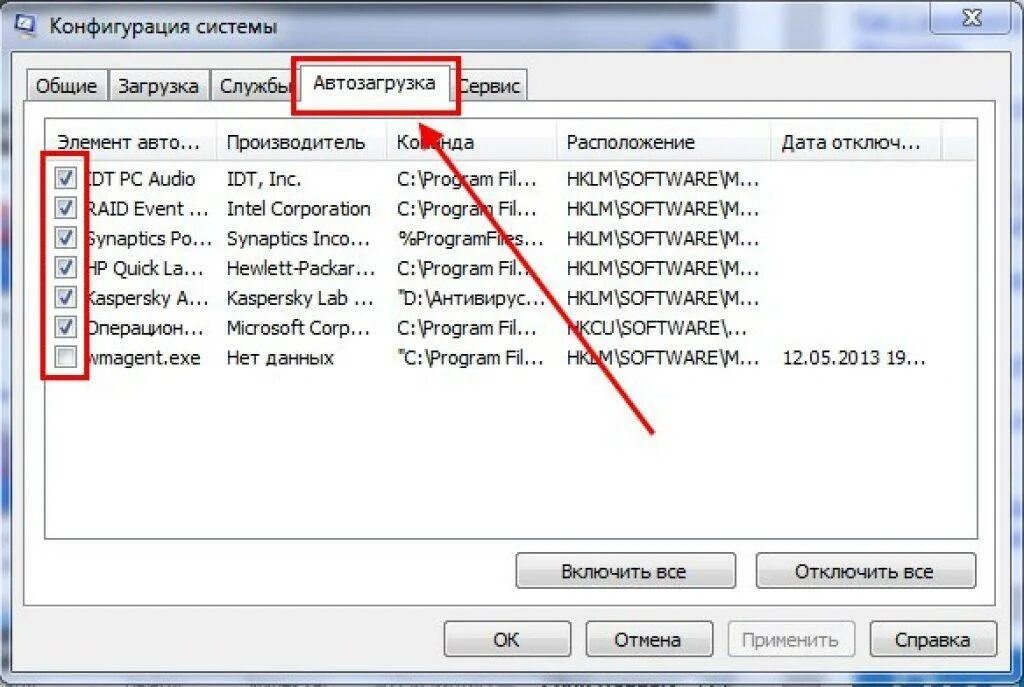 Как отменить автозапуск в виндовс 7. Как отключить автозапуск приложений на ПК. Как выключить автозапуск на винде 7. Автозагрузка приложений Windows.