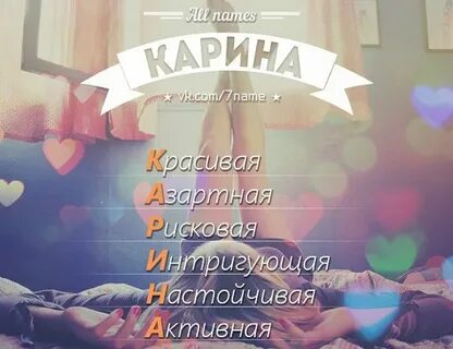 Лена месяц