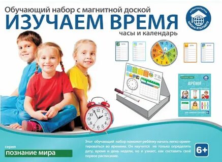 Сайт изучая время