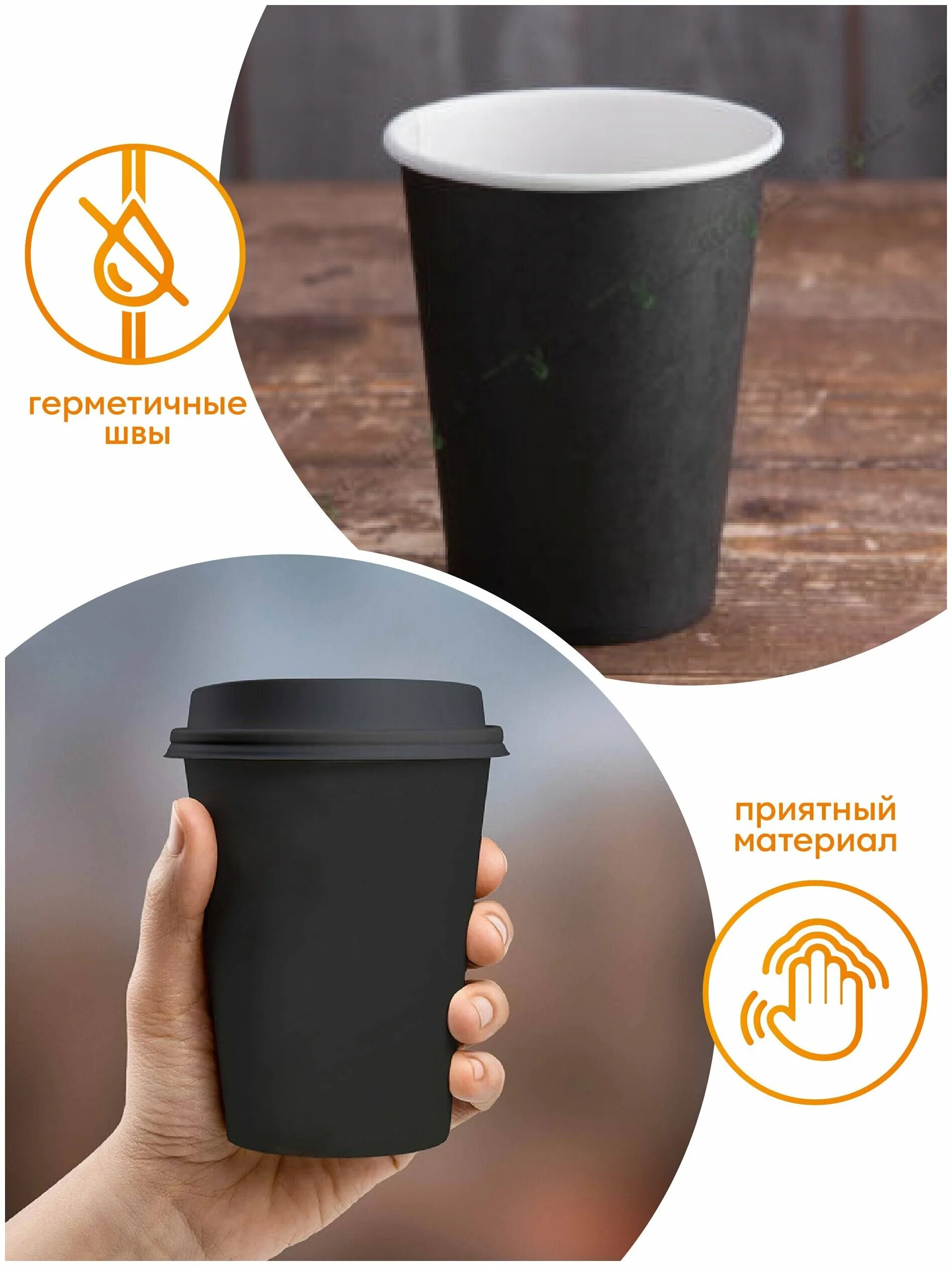 стакан "бумажный complement black" 300мл. стакан бумажный 350мл премиум кофе. стаканы для кофе 350 мл. стакан одноразовый 350 мл плотные для кофе. стаканы для кофе 350 мл.