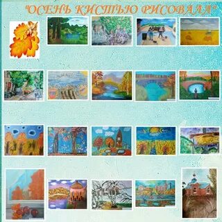 Сценарий волшебная кисточка осени