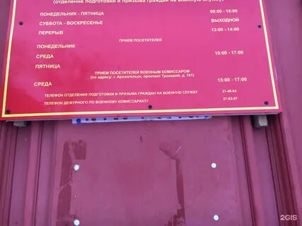 Северная двина 47 архангельск