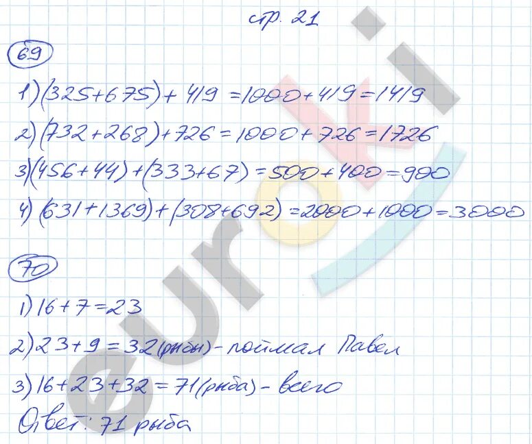 Мерзляк 5 класс готовые задания. Рабочая тетрадь Мерзляк 5 класс. Математика 5 класс Мерзляк номер 711. 711 5 Класс Мерзляк математика 5 класс.