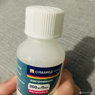 Сумамед форте суспензия