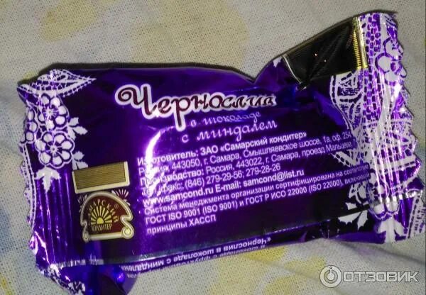Конфеты чернослив в шоколаде с миндалем самарский кондитер состав. Конфеты чернослив в шоколаде с миндалем самарский кондитер состав. Чернослив в шоколаде самарский кондитер. Конфеты чернослив в шоколаде с миндалем самарский кондитер состав. Чернослив в шоколаде состав.