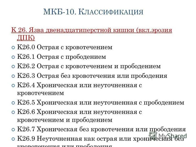 Варикозное расширение мкб 10 у взрослых