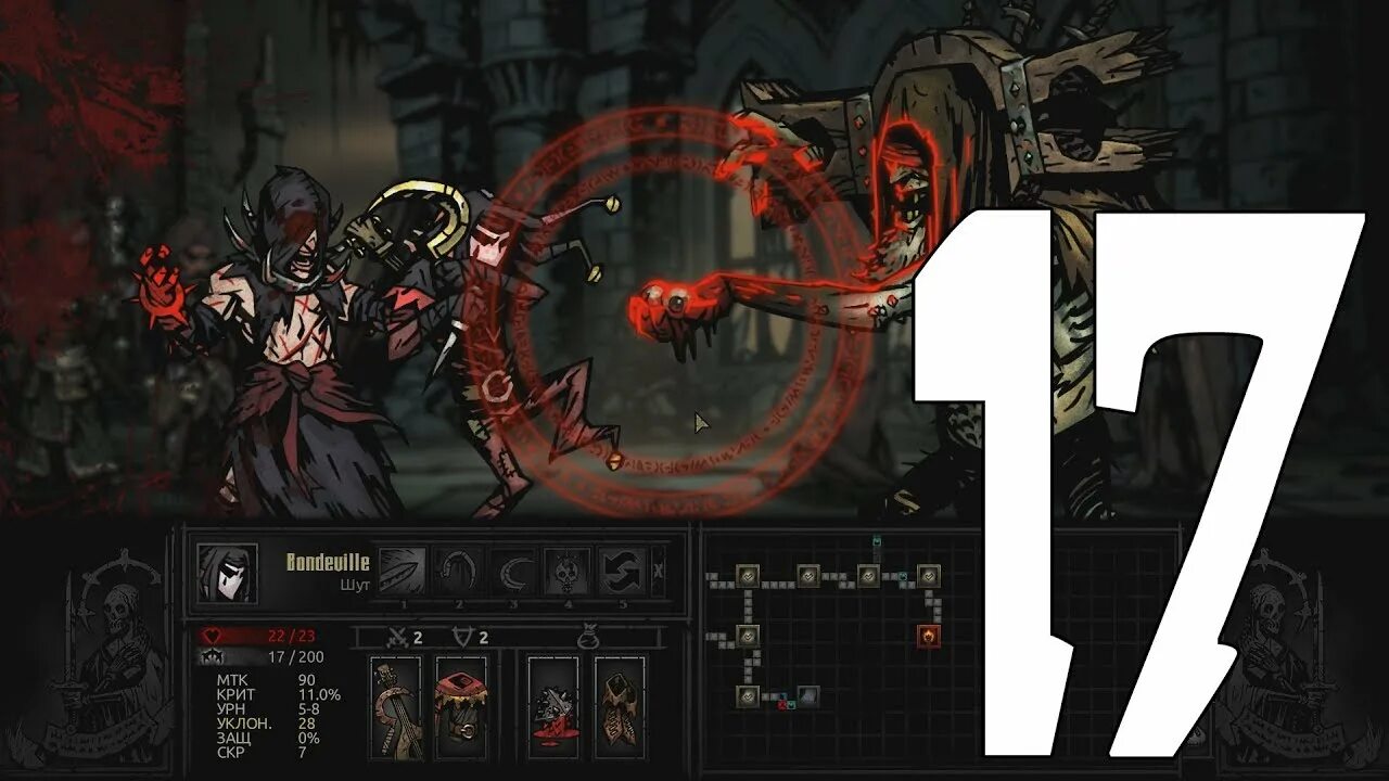 Darkest dungeon пророк. Звучный пророк darkest dungeon. пророк даркест данжеон. звучный пророк.