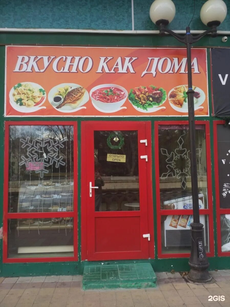 Вкусно как дома спортивная ул 10 фото Больше не работает: Вкусно как дома, быстрое питание, Свердловская область, Екат