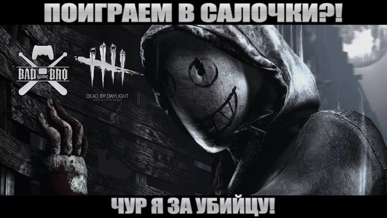 Купить золотые клетки dead. Золотые клетки Dead by Daylight. Золотые клетки дбд. Dead by Daylight золотые клетки гривны.