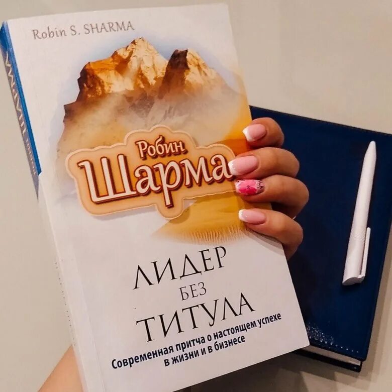 Книга лидер продаж 10 букв