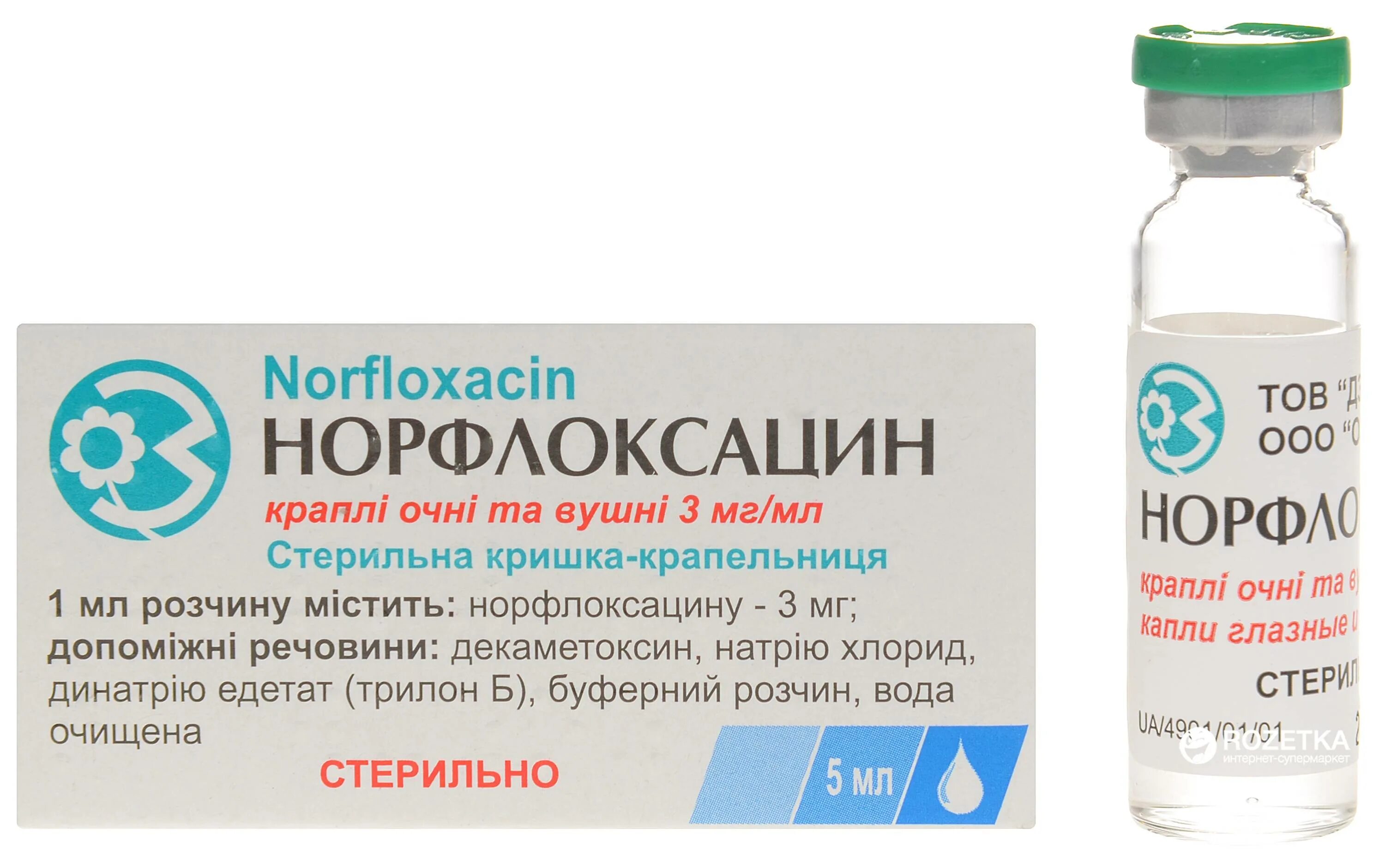 Норфлоксацин 400 мг. Норфлоксацин капли глазные. Норфлоксацин форма выпуска раствор. Норфлоксацин уколы.