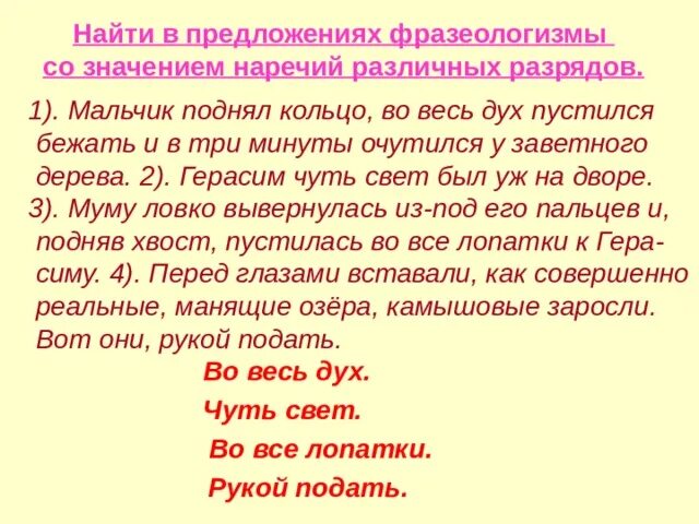 Фразеологизм выйти из себя два предложения. Предложения с наречиями разных разрядов. Разряды наречий разных разрядов.. Текст 10 предложений с разными наречиями. Художественный текст с наречиями.