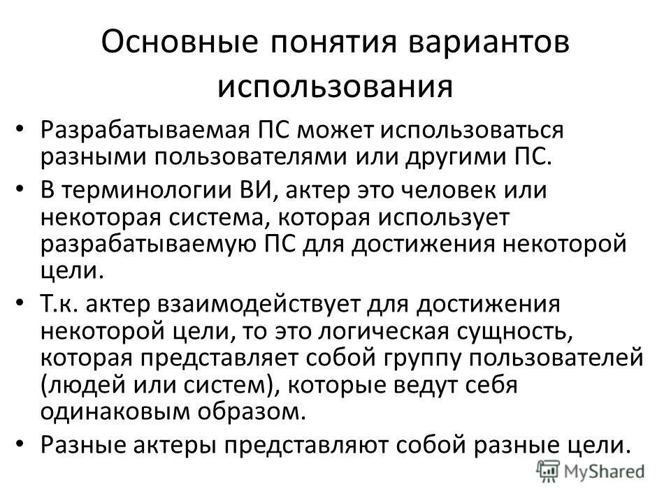 Понятие языкового варианта. Понятие о варианте нормы. Изображаемый или изображаимый. Понятия вариант. Понятия вариант.