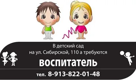 Авито вакансии воспитатель