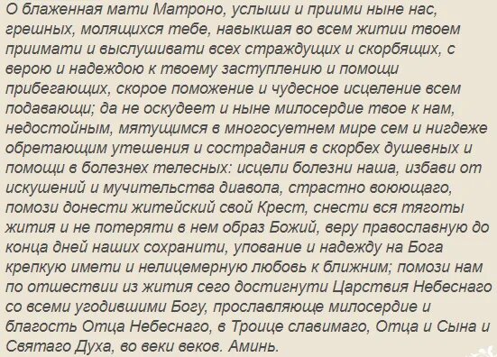 Молитва блаженная мати. О блаженная мати Матроно услыши и приими. О блаженная мати Матроно услыши и приими ныне нас грешных. О блаженная мати Матроно услыши и приими ныне. Цветы для Матронушки какие.