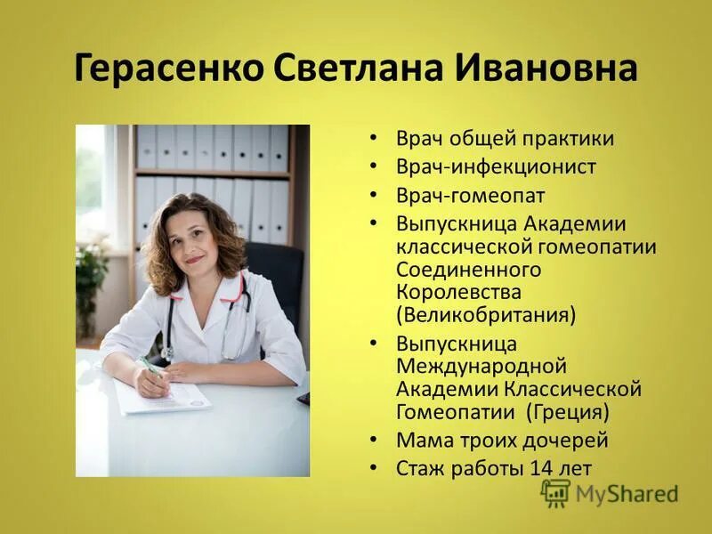 врач-инфекционист москва. врачи гепатологи. доктор инфекционист. инфекционист где можно пройти. инфекционист где можно пройти.