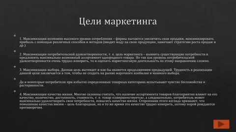 Время маркетинга