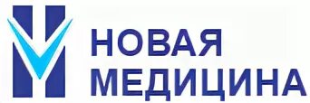 Новая медицина. Новая медицина Пушкина. Новая медицина Орехово-Зуево Пушкина 12. Новая медицина Орехово-Зуево Ленина 44 фото. Пушкина 12 медцентр телефон