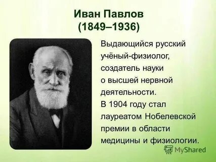 Доклад о ученом биологе