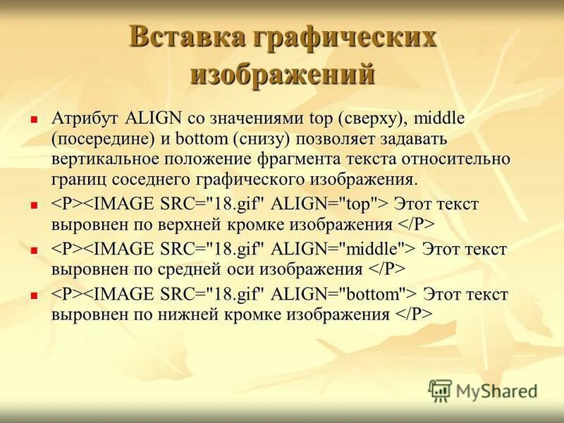 Оформление текста css. Какие значения может принимать атрибут align. Значение атрибута align не может быть. Атрибуты html список. Какие значения может принимать атрибут align.