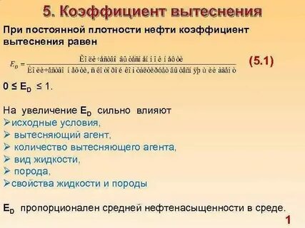 7 это какой коэффициент