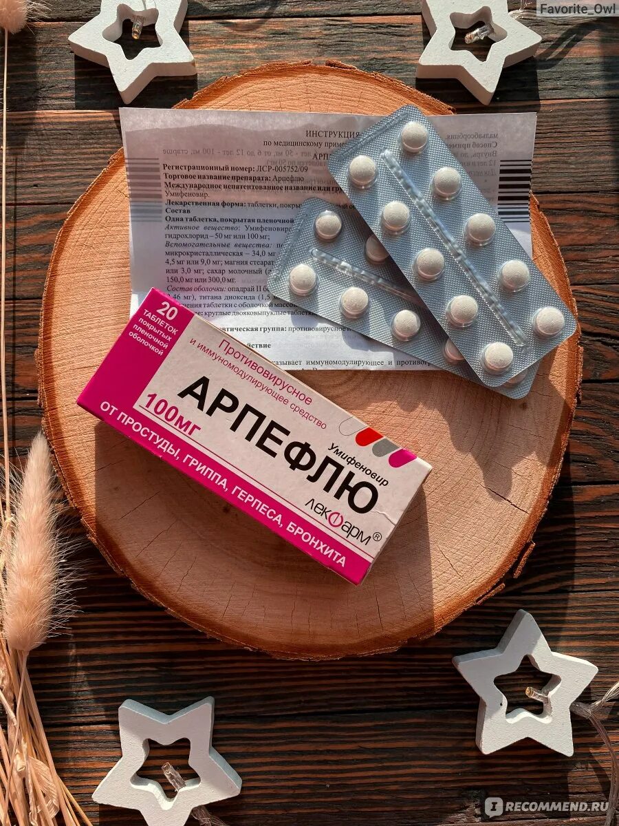 Арпефлю 200. Арпефлю инструкция отзывы врачей. Противовирусные препараты арпефлю инструкция. Арпефлю таблетки 100 мг инструкция. Арпефлю таблетки аналоги.