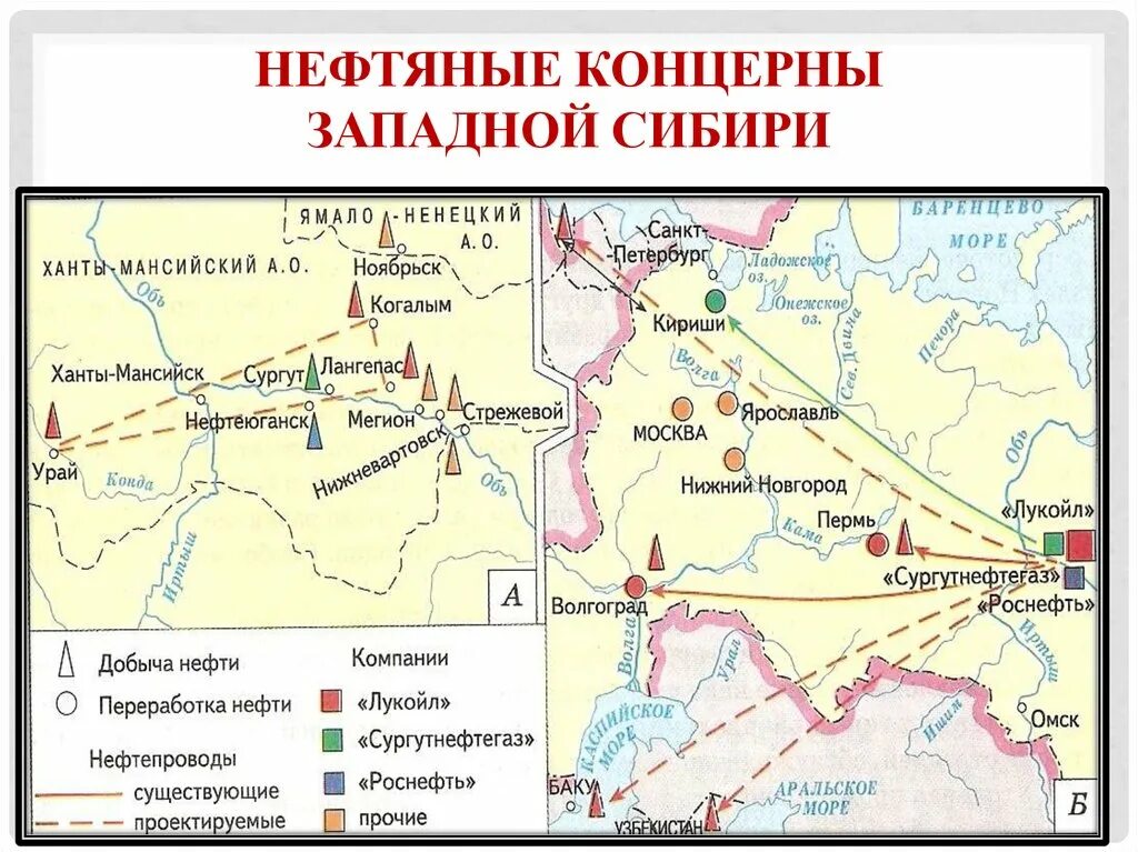 Нефтяные концерны Западной Сибири. Месторождения нефти в Западной Сибири. Месторождения нефти в Западной Сибири на карте. Нефтегазовые месторождения Западной Сибири. Виды транспорта западной сибири