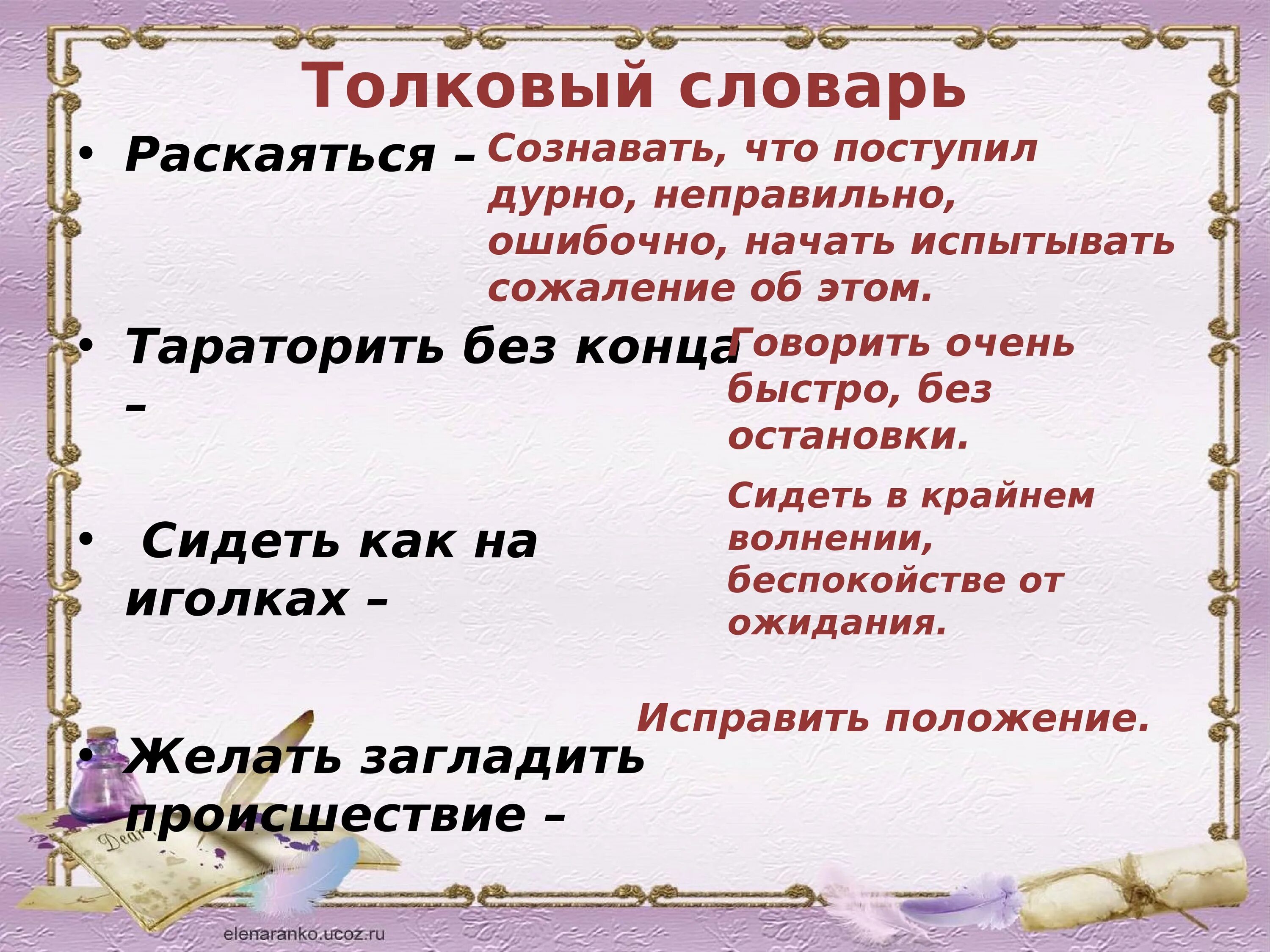 Зощенко золотые слова урок 3 класс