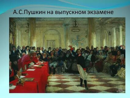 Публичный экзамен в царскосельском лицее