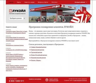 Лукойл сайт тендер