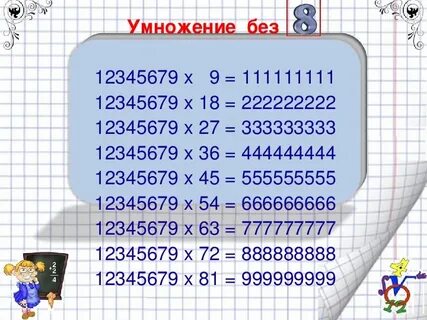 4 27 умножить на 18