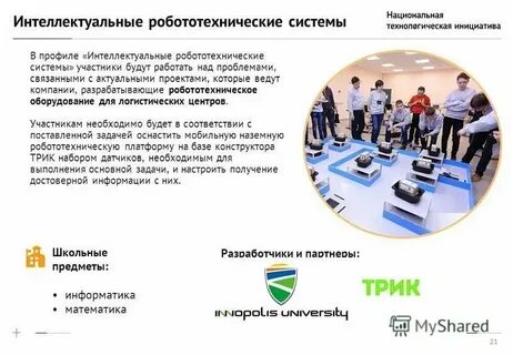 Май систем
