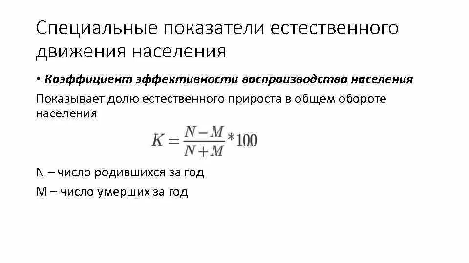 Показателем естественного движения населения рождаемость является. Показателем естественного движения населения рождаемость является