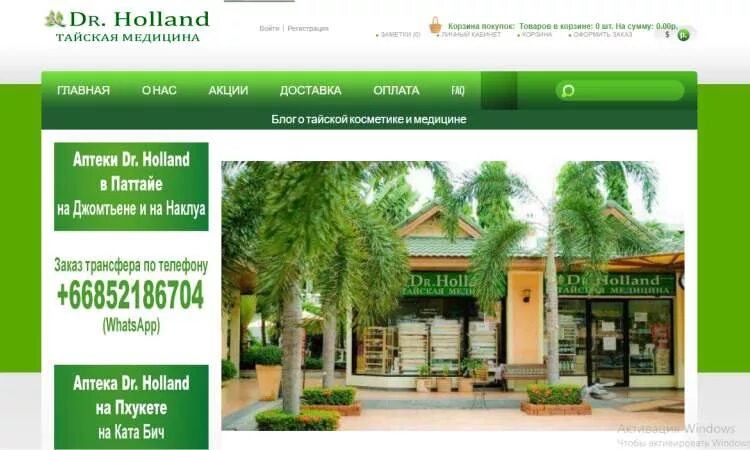 магазин доктор холланд. холланд аптека таиланд. доктор холланд 2 сезон 8 серия. магазин доктор холланд. доктор холланд интернет магазин.
