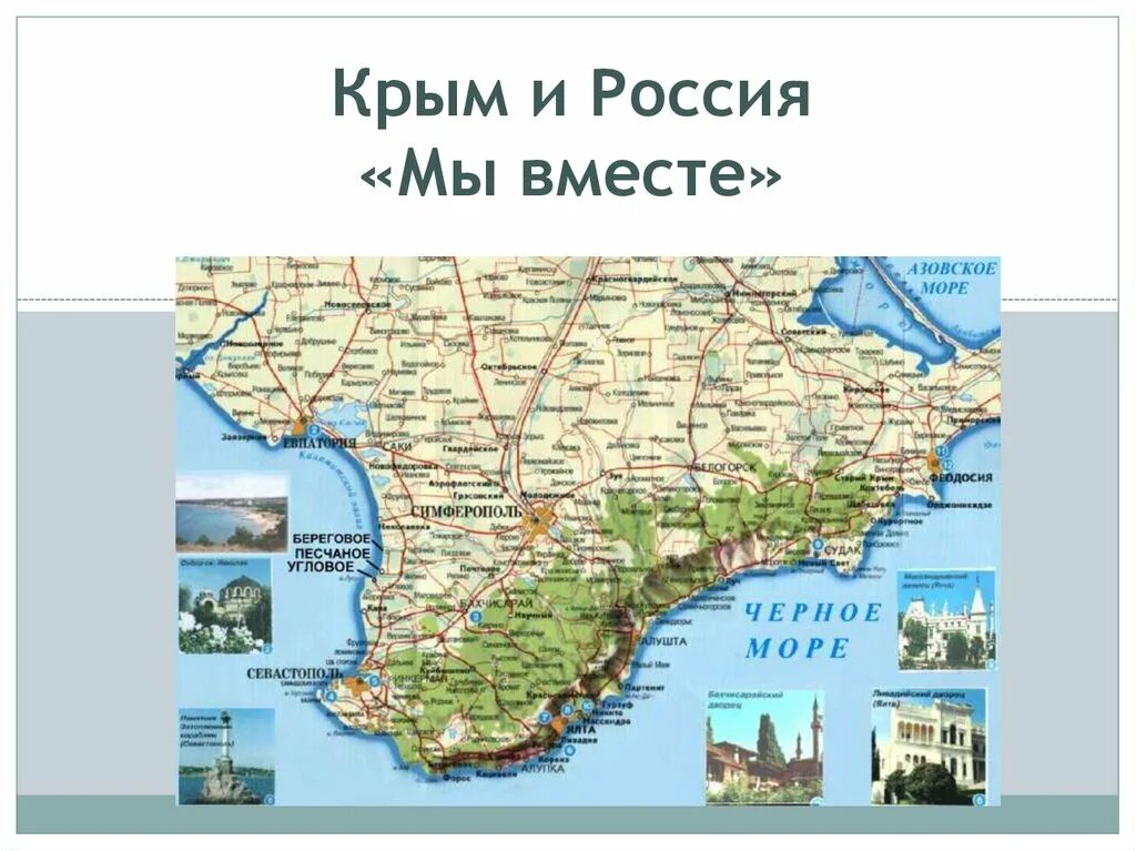 Км крыма. Карта Крыма подробная с городами. Южное побережье Крыма карта подробная с городами и поселками. Площадь полуострова Крым. Карта Крыма с курортами подробная.