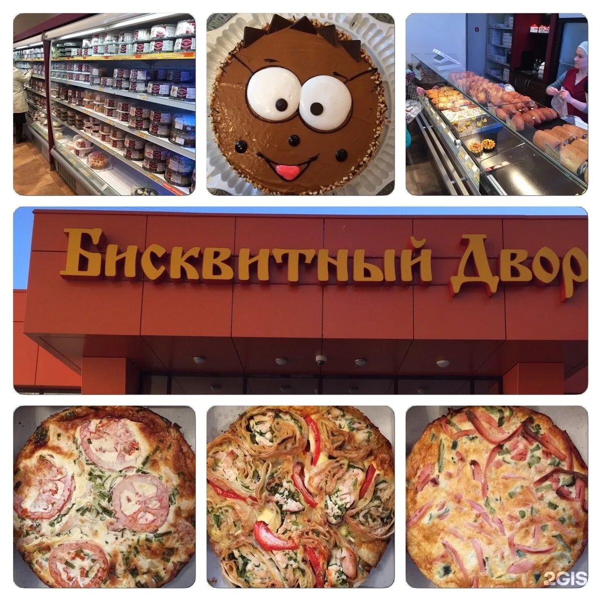 бисквитный двор магазины екатеринбург. магазин в пензе бисквит. бисквитный двор химмаш. бисквитный дворик екатеринбург. бисквитный двор екатеринбург.
