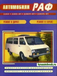 Раф книги
