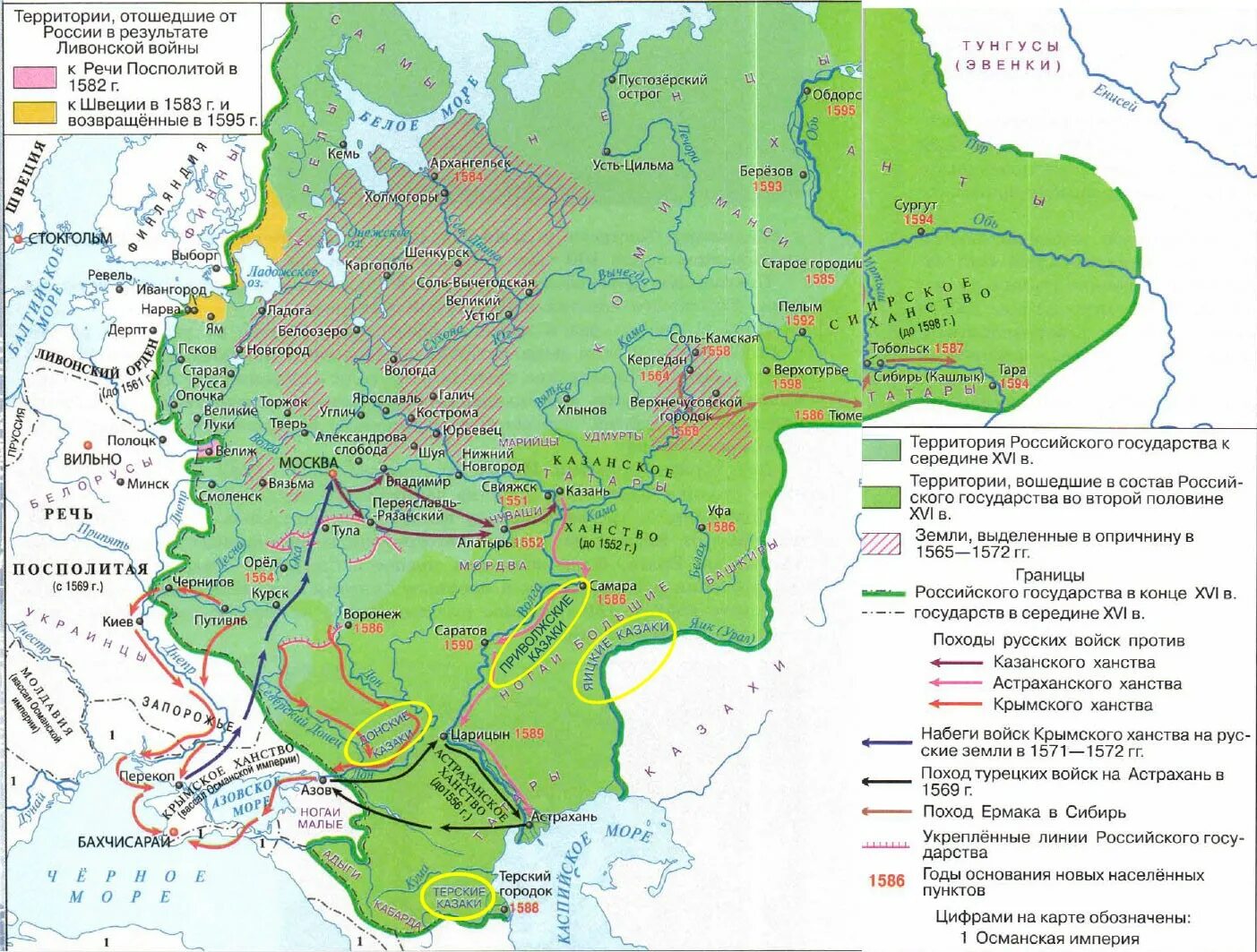 История россии 7 рт. Русь во второй половине 16 века карта. Российское государство во второй половине XVI В карта. Карта русское государство во второй половине 16 века. Российское государство во второй половине 16 века карта.