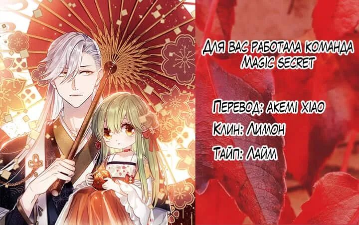 How to live as the enemy prince ранобэ. Читать перерождение принца вражеской страны. Манхва я выдй замуж за принца вражеской. How to live as the enemy prince новелла. How to live as the enemy prince манга.