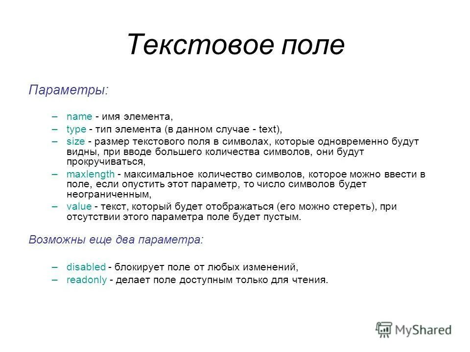 Параметр имя элемента. Характеристика групп элементов. Характеристика элементов таблица. Таблица обозначений химических элементов. Изображение химического элемента литий.