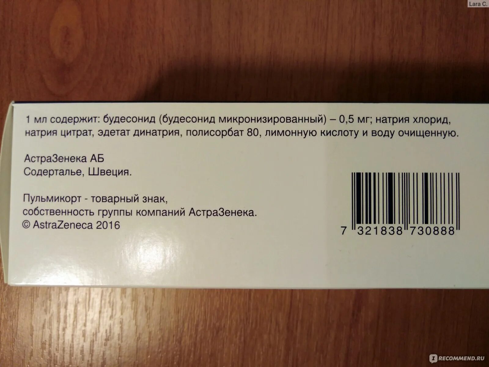 Можно использовать пульмикорт после срока годности. Пульмикорт рецепт на латинском для детей. пульмикорт на латинском. пульмикорт рецепт на латинском. пульмикорт при коклюше.
