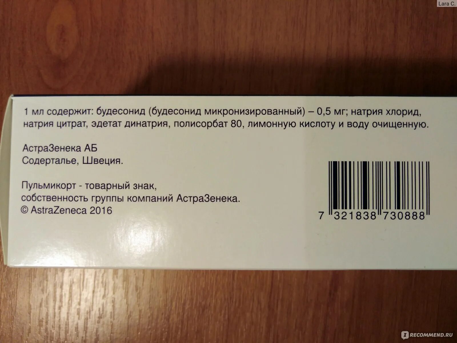 Пульмикорт суспензия ASTRAZENECA. Пульмикорт на латинском. Пульмикорт рецепт на латинском. Пульмикорт на латыни рецепт. Как развести пульмикорт с натрием хлоридом