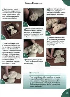 Соленое тесто пошаговая инструкция