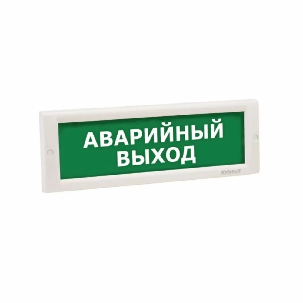 Оповещатель световой кристалл. Оповещатель световой «молния-220-рип Ultra. Кристалл-24 Оповещатель охранно-пожарный световой табло. Оповещатели охранно-пожарные световые Кристалл 12. Оповещатель световой Кристалл-12 выход.