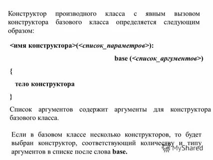 Создать класс создать наследуемый класс