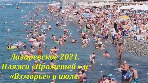 Сегодня взморье погода