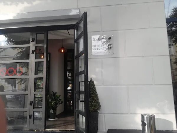 Щебетун брянск кафе. Щебетун брянск кафе. Кофейня щебетун брянск. Щебетун брянск кафе меню. Щебетун брянск кафе бежица.