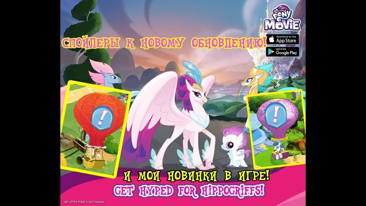 Игра пони Тотемы. Рецепты тотемов my little Pony. Рецепты тотемов в игре my little Pony. Тотемы в игре my little Pony.